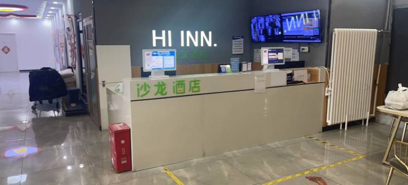 沙龙酒店(北京亦庄店)图片