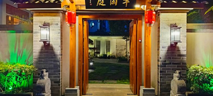 桂林半闲庭酒店图片