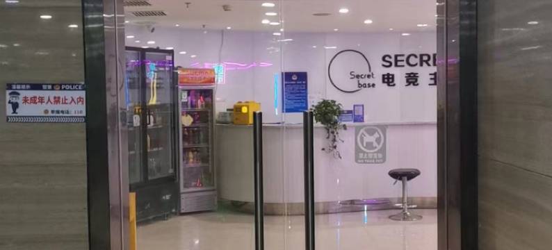 北京Secretbase电竞主题酒店(良乡南关地铁站店)图片