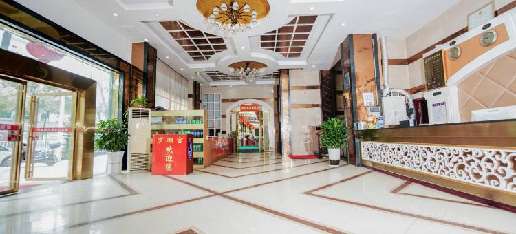 汨罗罗湖宫大酒店图片