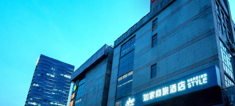如家商旅酒店(南京河西金鹰应天大街地铁站店)图片