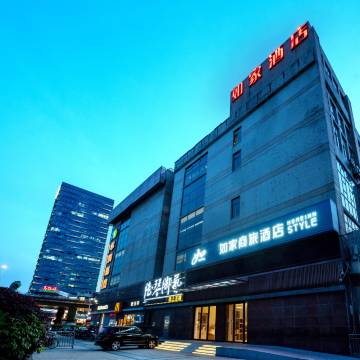 如家商旅酒店(南京河西金鹰应天大街地铁站店)