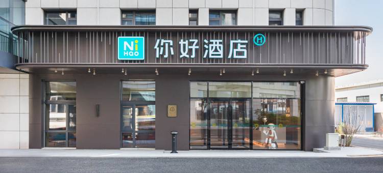 你好酒店(天津武清佛罗伦萨小镇度假区店)图片