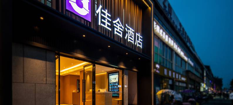 佳舍酒店(安德高铁站铁道职院店)图片