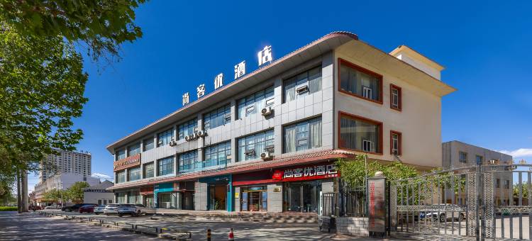 尚客优酒店(喀什二环路美食街店)图片