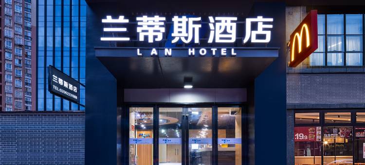 兰蒂斯酒店(广州陈家祠地铁站西华路店)图片