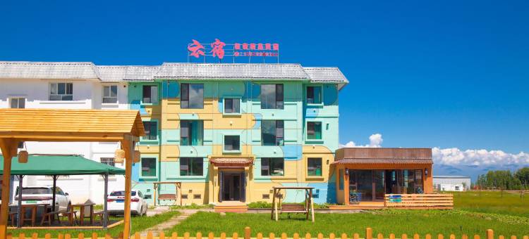 昭苏云宿轻奢精品民宿(75团店)图片