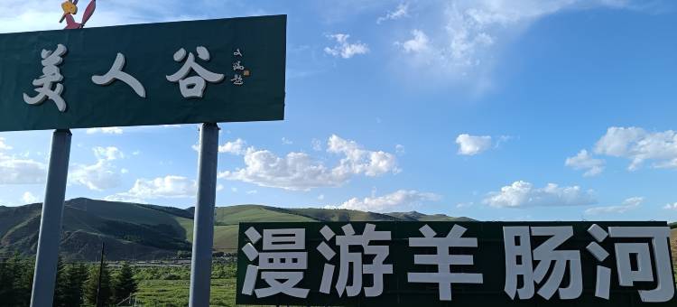 丰宁阳坡民宿图片
