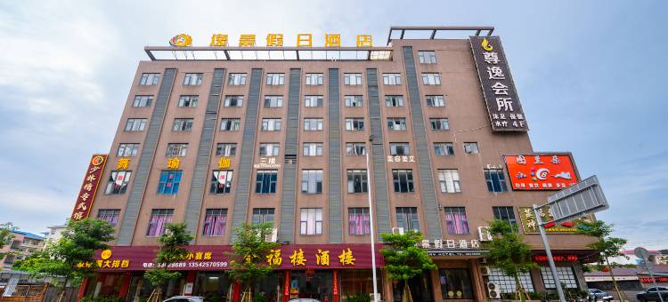 佛山逸景假日公寓(三洲碧桂路店)图片