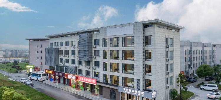 迪米舍轻奢酒店(上海国际旅游度假区店)图片