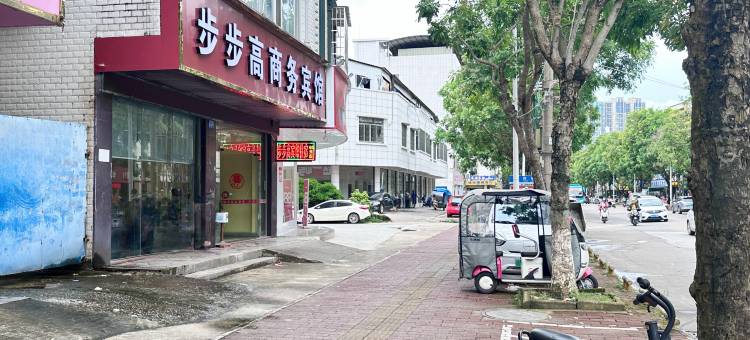 钦州步步高宾馆(大学城妇幼保健院店)图片