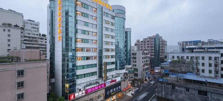 维也纳智好酒店(连州大厦店)图片