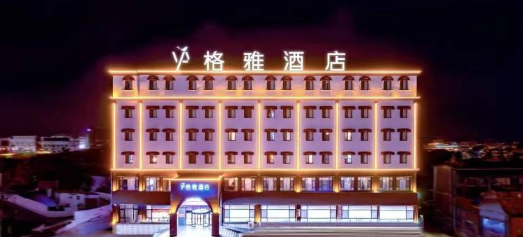 格雅酒店(天津滨海新区大港万达广场店)图片