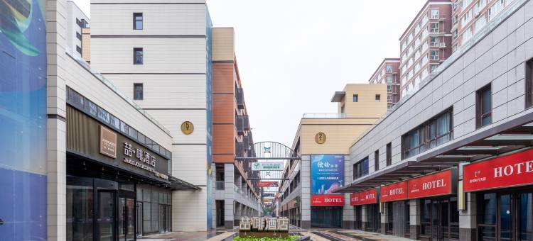 叶与晨电竞电影酒店(张家口市政府北方学院店)图片