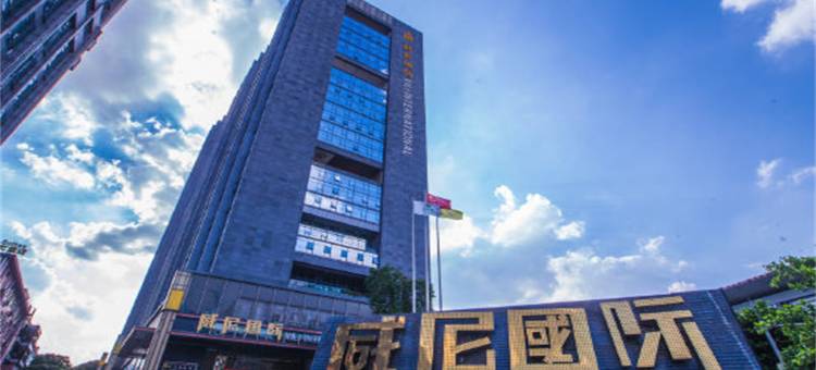 辰安威尼国际公寓(阿玛施眼科医院广州东站店)图片