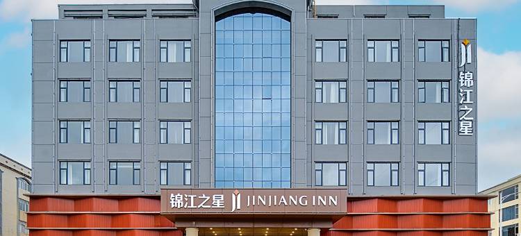 锦江之星酒店(阳西店)图片