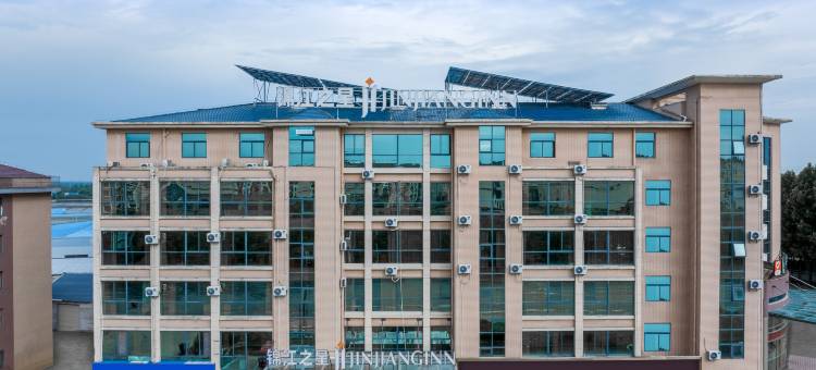 锦江之星(宿迁三台山大道店)图片