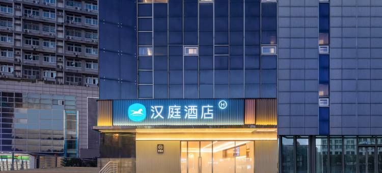 汉庭酒店(徐州解放南路矿业大学店)图片