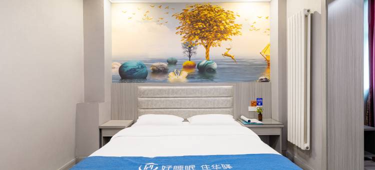 如家华驿酒店(涿鹿隆都路店)图片