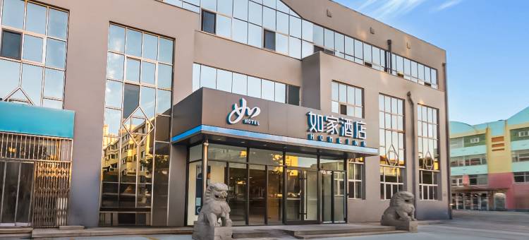 如家酒店·neo(青岛金沙滩丁家河地铁站店)图片