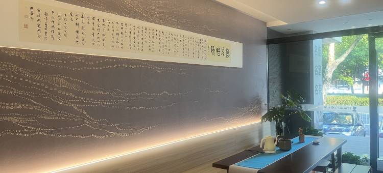 如家UP华驿精选酒店(南京南站大明路地铁站店)图片