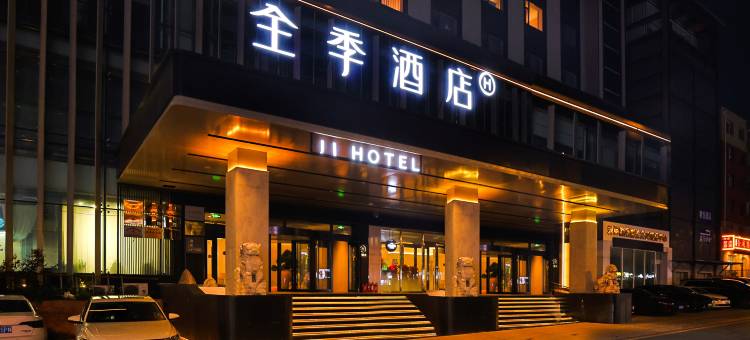 全季酒店(吉大南校前进大街店)图片