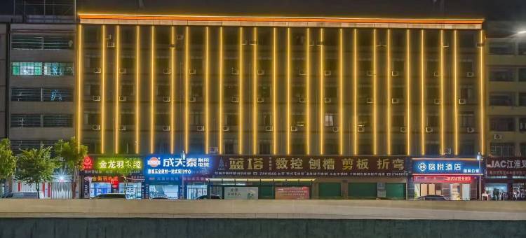 晗悦酒店(惠州火车站店)图片