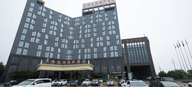 维也纳国际酒店(铜陵翠湖万达店)图片