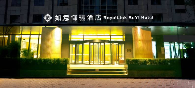 北京如意御骊酒店图片
