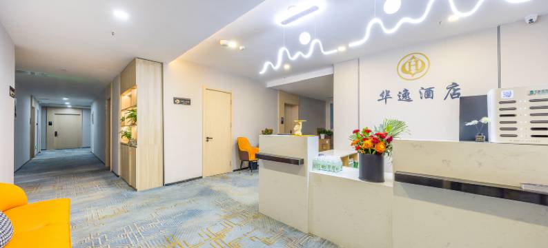 华逸酒店(西宁海湖新区万达广场店)图片