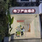 布丁严选酒店(杭州西湖湖滨河坊街店)