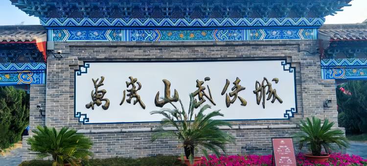 开封北站博物馆亚朵酒店图片