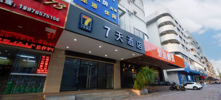 7天优品酒店(海口骑楼老街海南大学店)图片