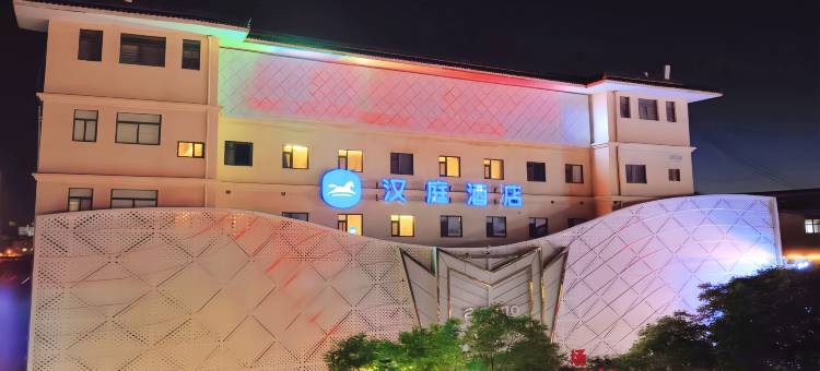 汉庭酒店(榆林二街中赢广场店)图片