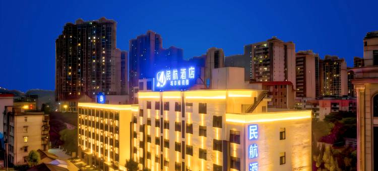 玉林民航酒店(文化广场万达店)图片