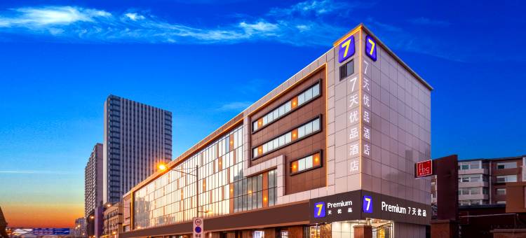 7天优品酒店(太原南内环街地铁站店)图片