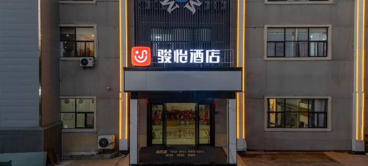 骏怡酒店(六安经济技术开发区寿春西路店)图片