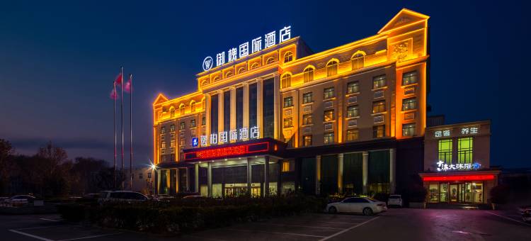 封丘御槐国际酒店图片