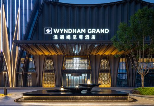 Wyndham Grand Chengdu East Hotel Overview