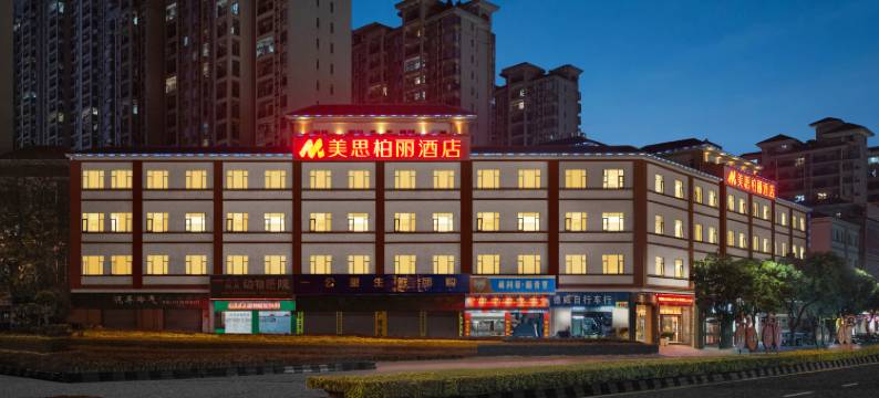 美思柏丽酒店(鹤山前进南路店)图片