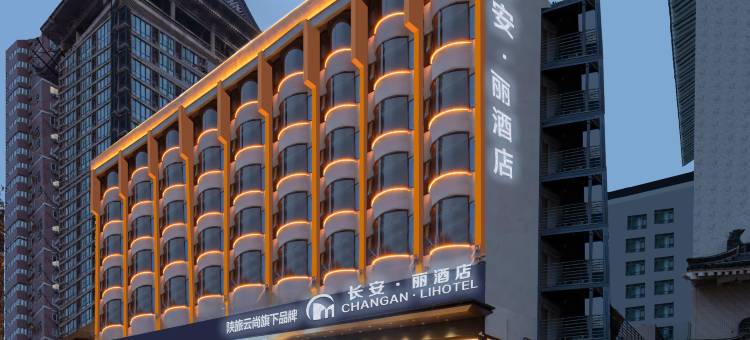 长安·丽酒店(西安钟楼永宁门地铁站店)图片