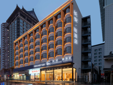 长安·丽酒店(西安钟楼永宁门地铁站店)