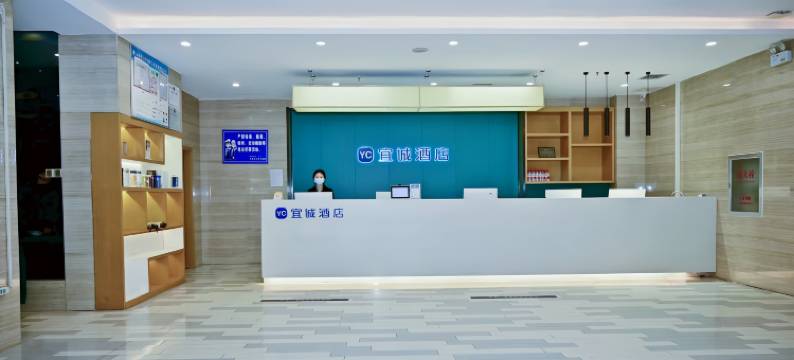 宜诚酒店(河南工业大学店)图片