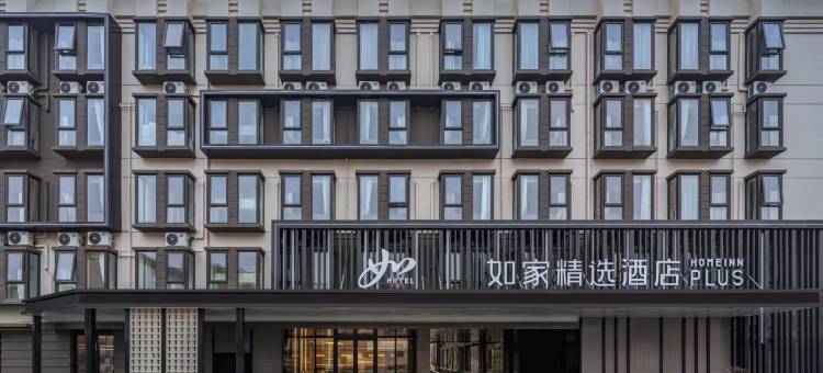 如家精选酒店(上海虹桥机场国家会展中心店)图片