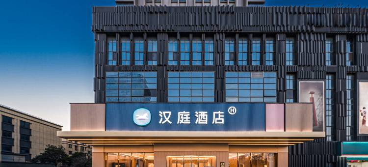 汉庭酒店(淮安富康城店)图片