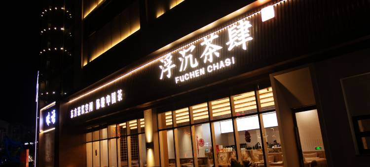 7天酒店(大英死海景区店)图片