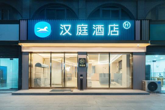 汉庭酒店(武汉大学店)预订价格,联系电话位置地址【携程酒店】
