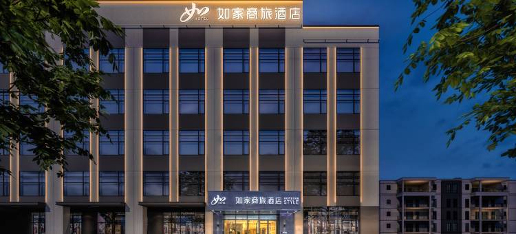 如家商旅酒店(西安软件新城鱼化寨地铁站店)图片