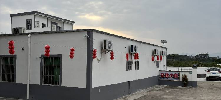 安逸小院民宿图片