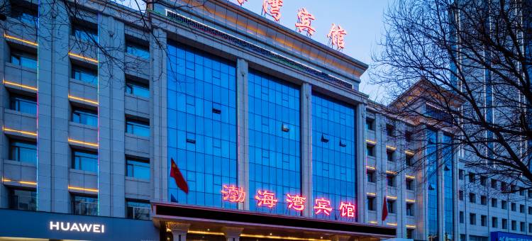 渤海湾宾馆(朔州火车站店)图片